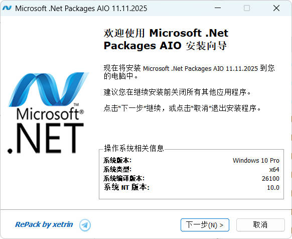 微软.Net 运行库离线安装包 v13.01.26-QQ沐编程